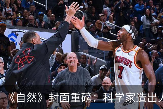 《自然》封面重磅：科学家造出人猿杂交细胞，意外发现人类全身骨骼被神秘减配！