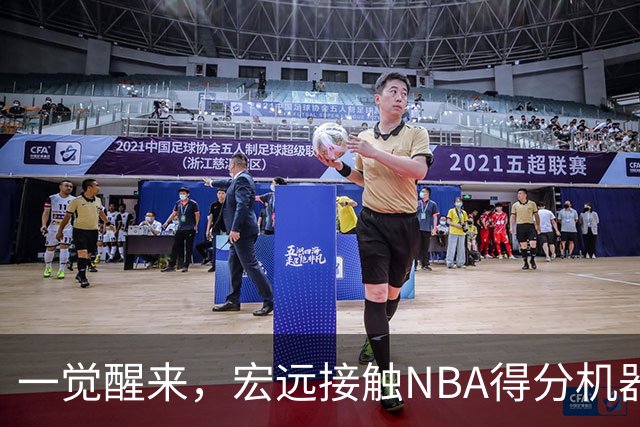一觉醒来，宏远接触NBA得分机器！杜锋有望回归指导，国青锋线正式离队