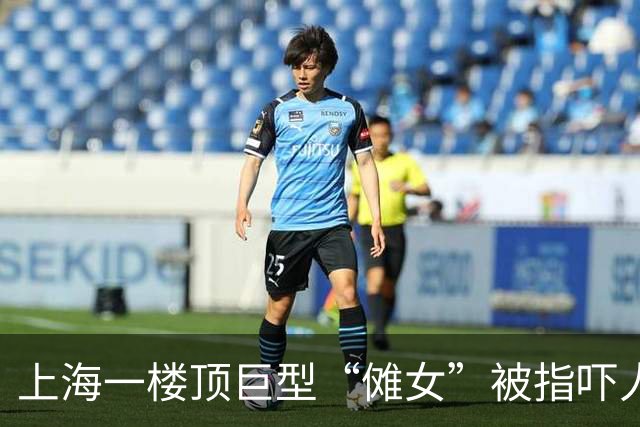 上海一楼顶巨型“傩女”被指吓人，公司回应：已移走