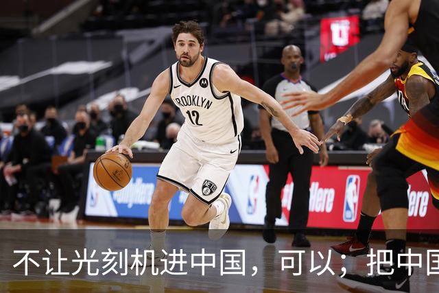 不让光刻机进中国，可以；把中国踢出国际空间站，可以；给中国电动车加100%的关税，也可以。