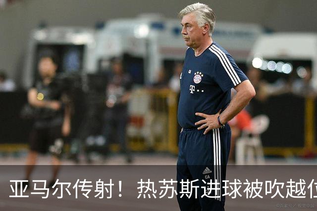 亚马尔传射！热苏斯进球被吹越位后仅1分钟又破门，巴萨3-1贝蒂斯