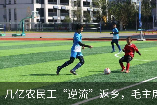 几亿农民工“逆流”返乡，毛主席60年前的判断，今天全应验了！