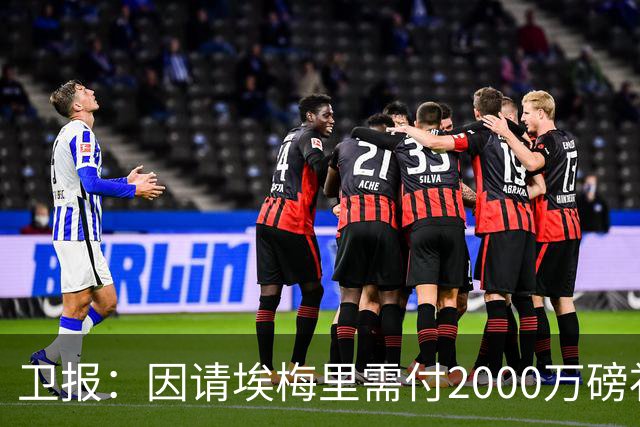 卫报：因请埃梅里需付2000万磅补偿，曼联若换帅首选埃迪-豪