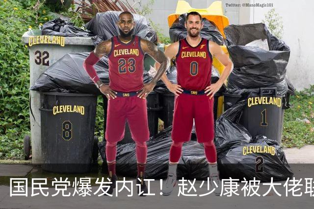 国民党爆发内讧！赵少康被大佬联名开除党籍，郑丽文发言亮了