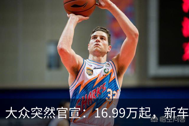 大众突然官宣：16.99万起，新车上市