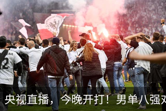 央视直播，今晚开打！男单八强对阵出炉！国乒3人，日本1人