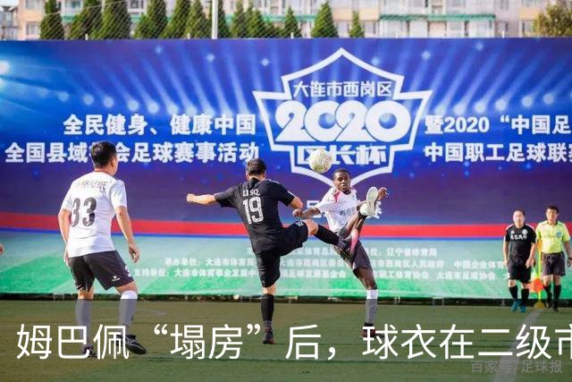 姆巴佩“塌房”后，球衣在二级市场遭抛售，有卖家挂价降幅超八成
