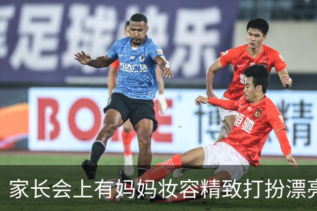 家长会上有妈妈妆容精致打扮漂亮被吐槽：这是孩子的班会不是选美大赛，网友说：自己缺什么就觉得别人在炫耀什么！