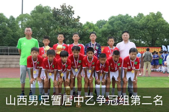 山西男足暂居中乙争冠组第二名