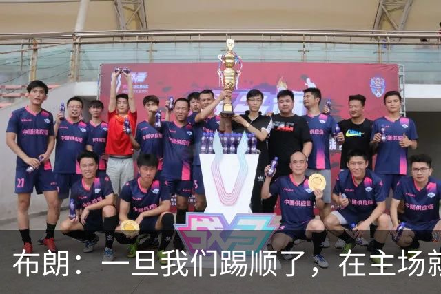 布朗：一旦我们踢顺了，在主场就很难有人能够阻挡我们