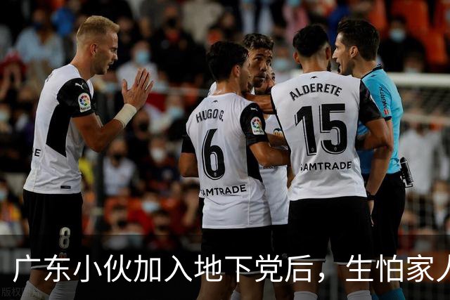 广东小伙加入地下党后，生怕家人知道，建国后才得知：亲哥哥的代号是10