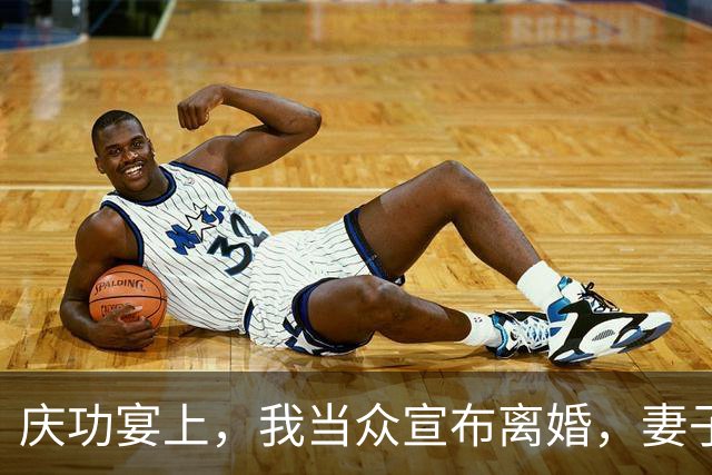 庆功宴上，我当众宣布离婚，妻子顿时愣在原地