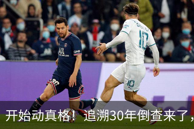 开始动真格！追溯30年倒查来了，这4类人要当心！