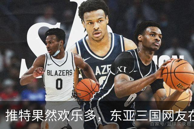 推特果然欢乐多，东亚三国网友在推特上争论谁家吃猪肉多？笑死了