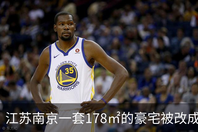 江苏南京一套178㎡的豪宅被改成6个套间，间间有马桶；邻居崩溃：夜里经常被洗衣机轰鸣声吵醒，烟味大不敢开窗；主管部门回应