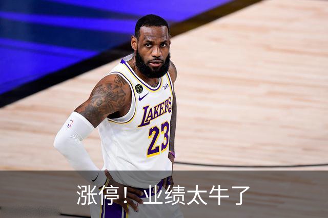 涨停！业绩太牛了