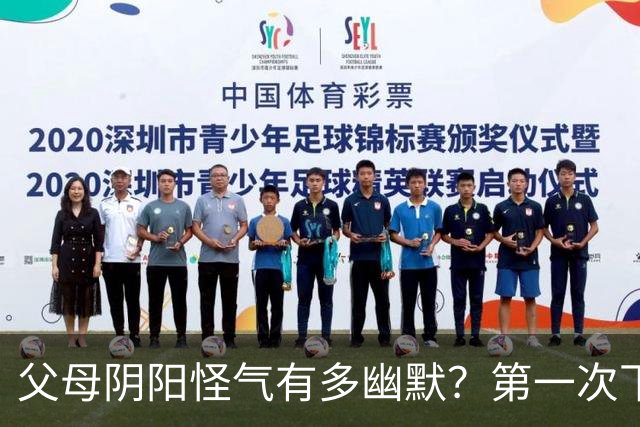 父母阴阳怪气有多幽默？第一次下厨，我爸：盐不错，有淡淡的菜味
