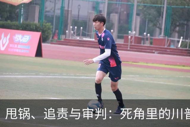 甩锅、追责与审判：死角里的川普团伙