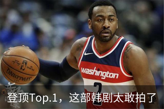 登顶Top.1，这部韩剧太敢拍了