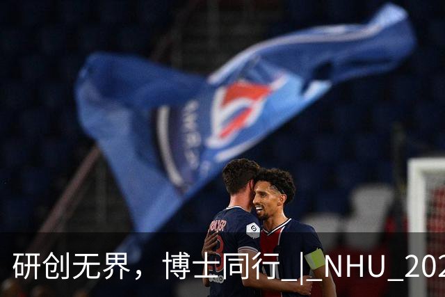 研创无界，博士同行 | NHU 2027届全球博士专项招聘