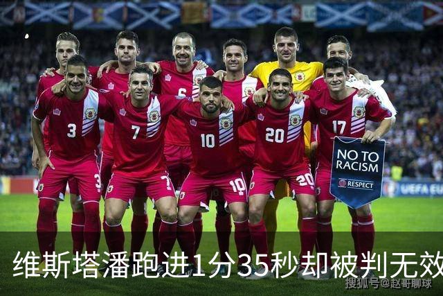 维斯塔潘跑进1分35秒却被判无效！勒克莱尔0.084秒优势登顶美国站一练