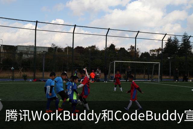 腾讯WorkBuddy和CodeBuddy宣布DeepSeek服务故障用户7天内积分全额返还，额外送500积分