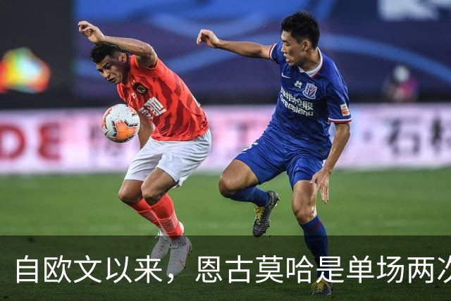 自欧文以来，恩古莫哈是单场两次助攻最年轻的利物浦球员