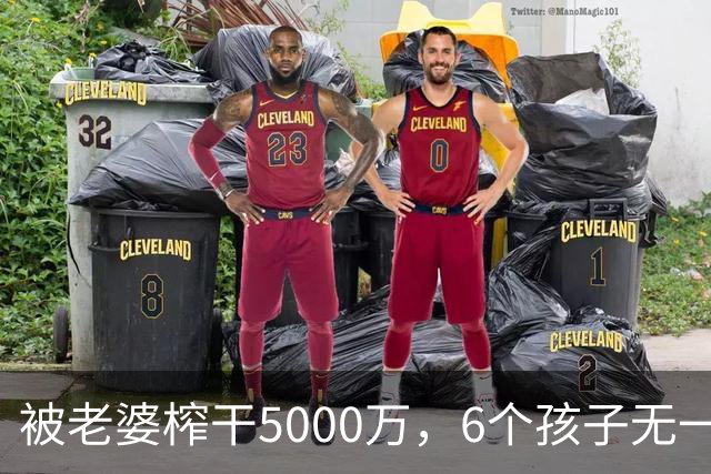 被老婆榨干5000万，6个孩子无一亲生，他比王宝强还惨！