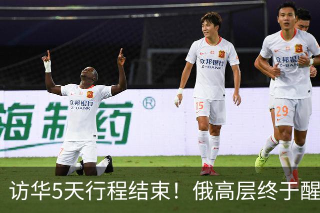访华5天行程结束！俄高层终于醒悟：中国已经不需要再当'学生'了