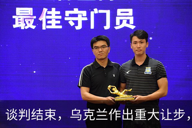 谈判结束，乌克兰作出重大让步，普京感谢特朗普，英法德意选边站