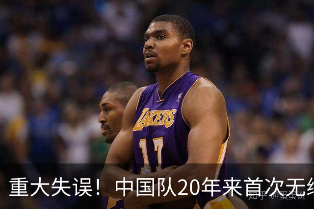 重大失误！中国队20年来首次无缘世锦赛决赛，团体却领先美国队