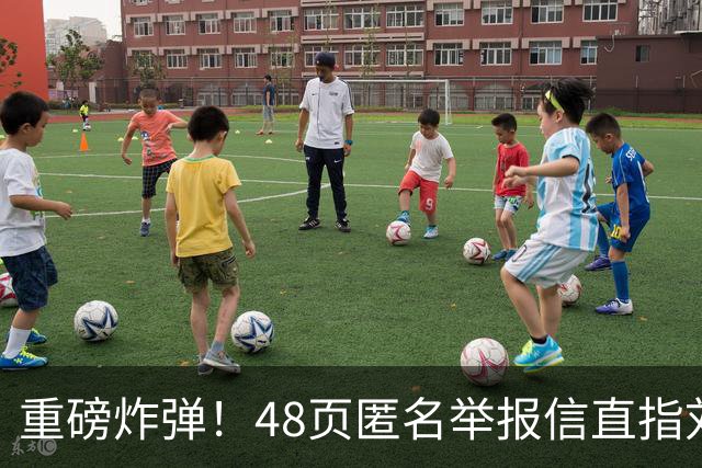 重磅炸弹！48页匿名举报信直指刘国梁，国际乒联正式开启调查