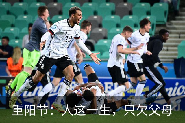 重阳节：人这一生，只欠父母