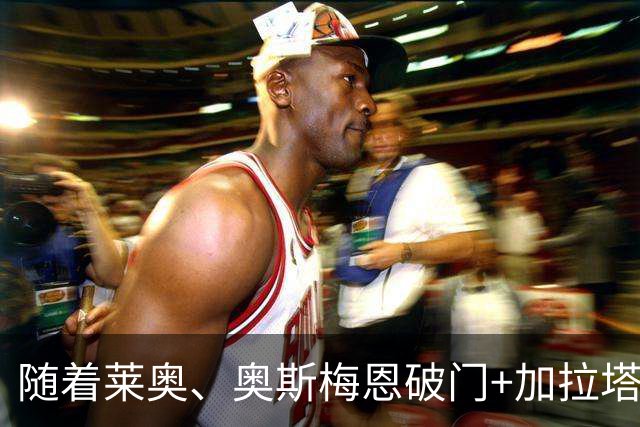 随着莱奥、奥斯梅恩破门+加拉塔萨雷4-0，土超最新积分榜出炉