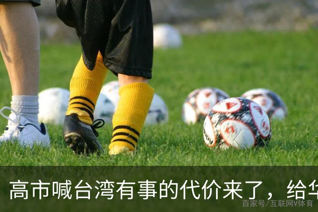 高市喊台湾有事的代价来了，给华盛顿输血后，日本人吃不起白菜了