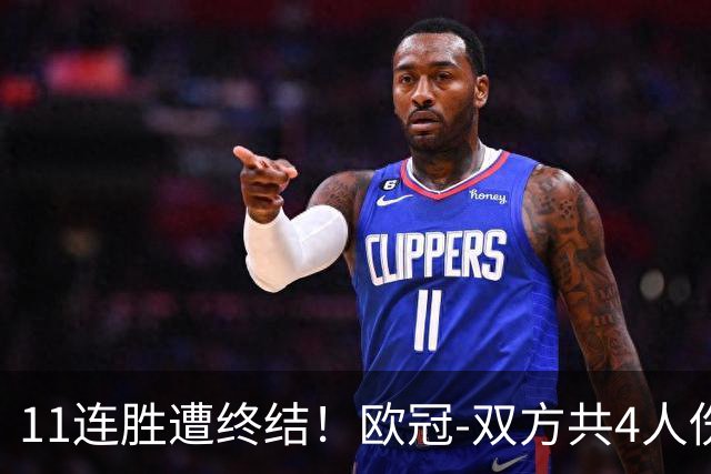 11连胜遭终结！欧冠-双方共4人伤退 巴萨客场2-4巴黎