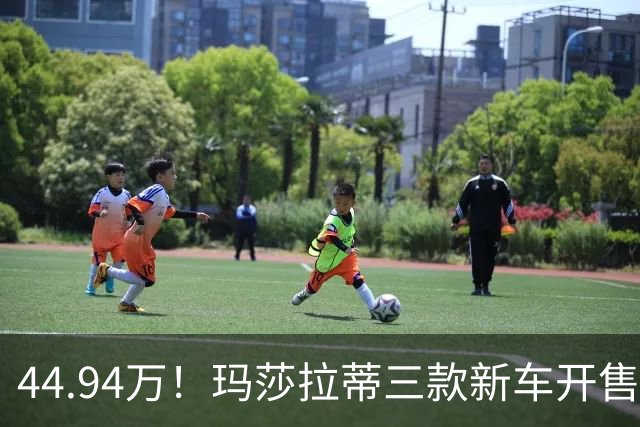 44.94万！玛莎拉蒂三款新车开售